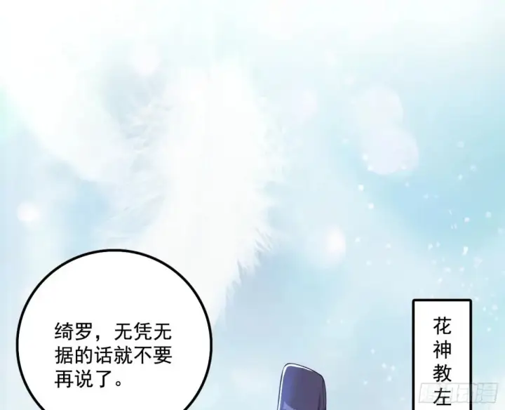 漫画《我为邪帝》惨遭群殴的谢焱第18张图