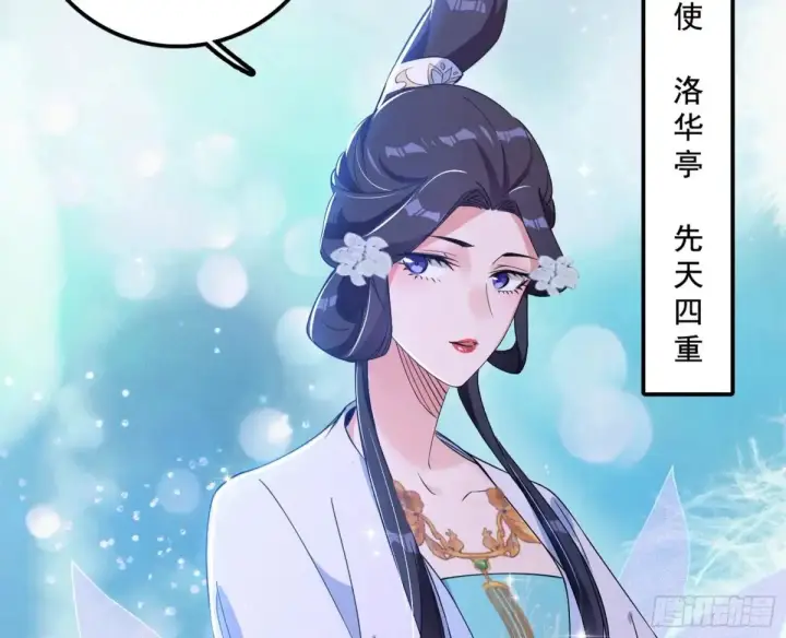 漫画《我为邪帝》惨遭群殴的谢焱第19张图