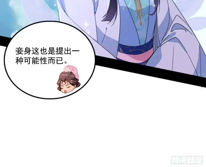 漫画《我为邪帝》惨遭群殴的谢焱第20张图