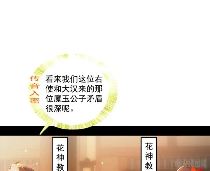 漫画《我为邪帝》惨遭群殴的谢焱第21张图