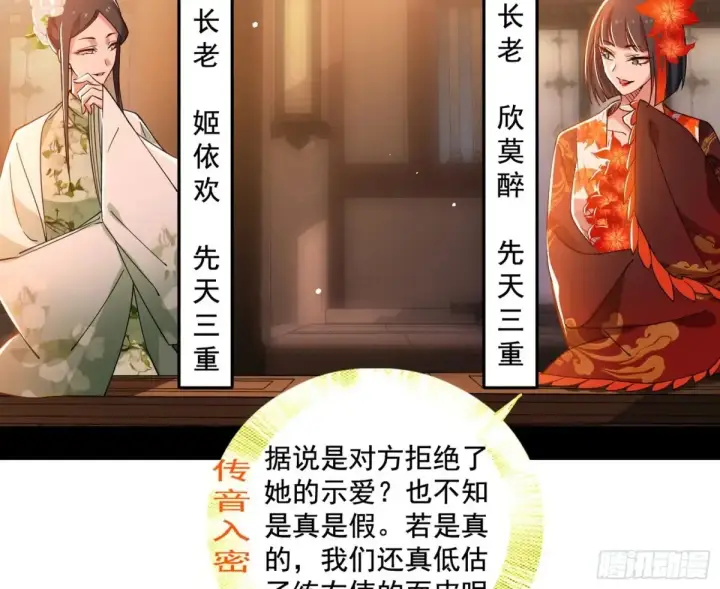 漫画《我为邪帝》惨遭群殴的谢焱第22张图