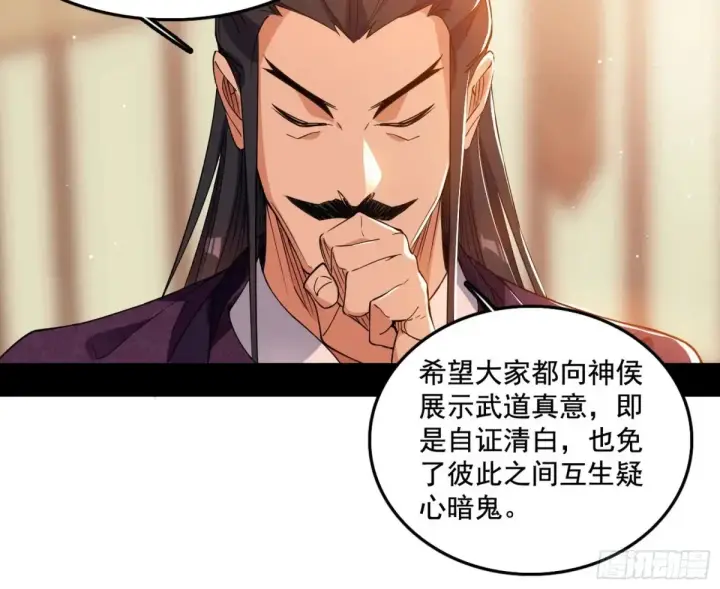 漫画《我为邪帝》惨遭群殴的谢焱第24张图