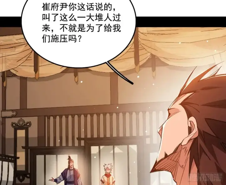 漫画《我为邪帝》惨遭群殴的谢焱第26张图