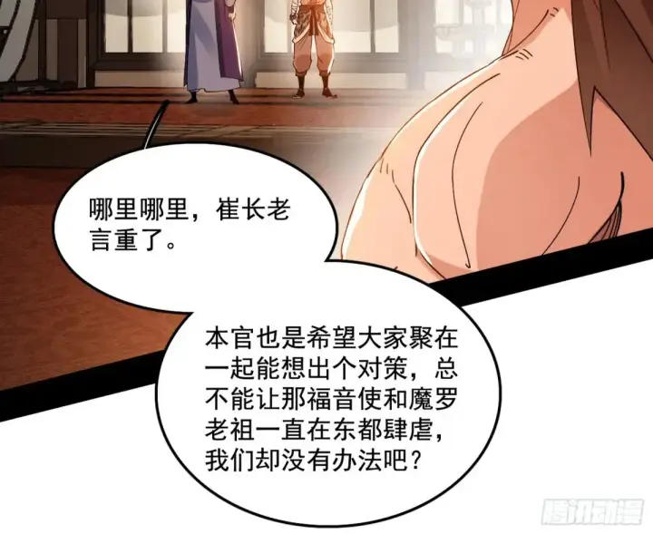 漫画《我为邪帝》惨遭群殴的谢焱第27张图