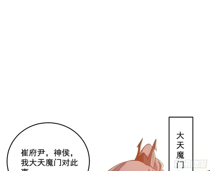 漫画《我为邪帝》惨遭群殴的谢焱第28张图