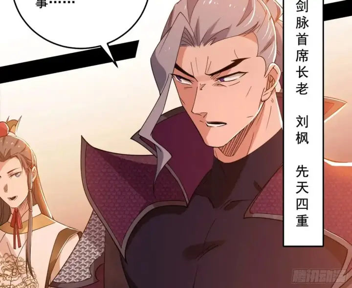 漫画《我为邪帝》惨遭群殴的谢焱第29张图