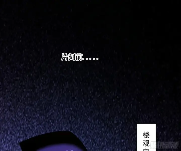 漫画《我为邪帝》惨遭群殴的谢焱第3张图