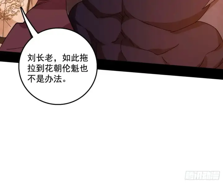 漫画《我为邪帝》惨遭群殴的谢焱第30张图