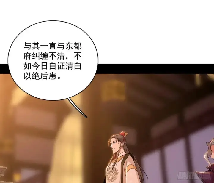 漫画《我为邪帝》惨遭群殴的谢焱第31张图