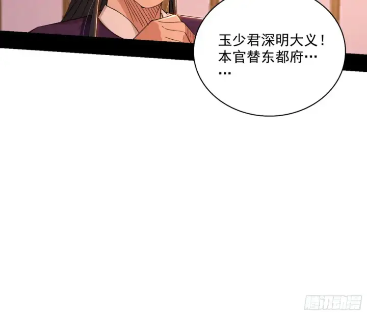 漫画《我为邪帝》惨遭群殴的谢焱第33张图