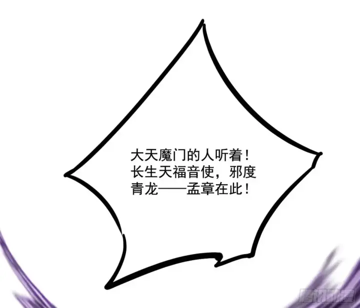 漫画《我为邪帝》惨遭群殴的谢焱第34张图