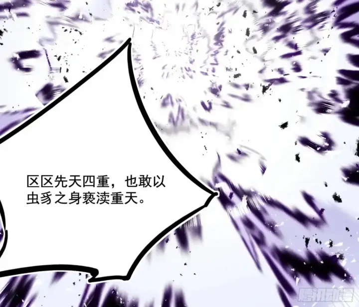 漫画《我为邪帝》惨遭群殴的谢焱第37张图