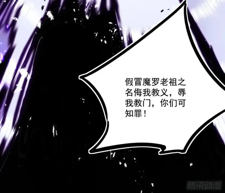 漫画《我为邪帝》惨遭群殴的谢焱第38张图