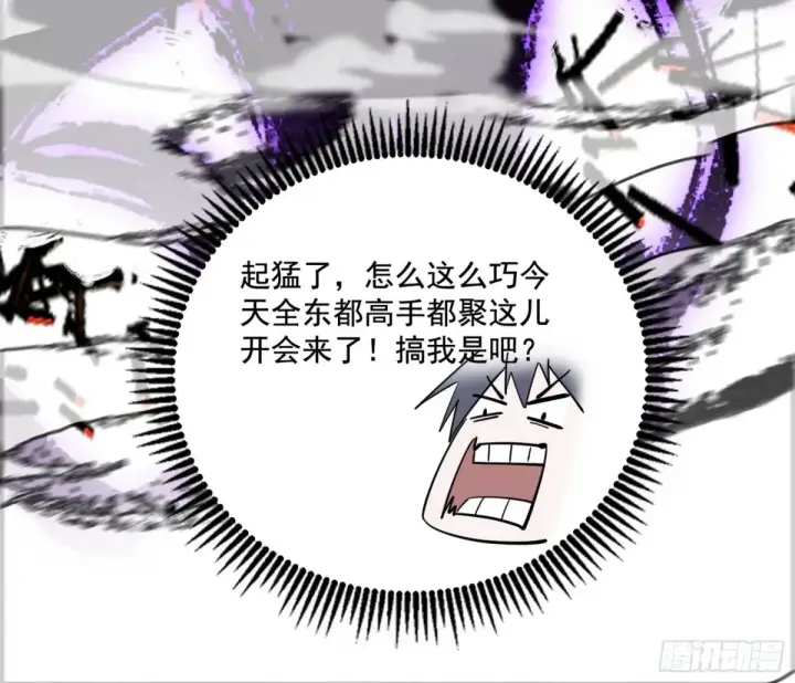 漫画《我为邪帝》惨遭群殴的谢焱第42张图