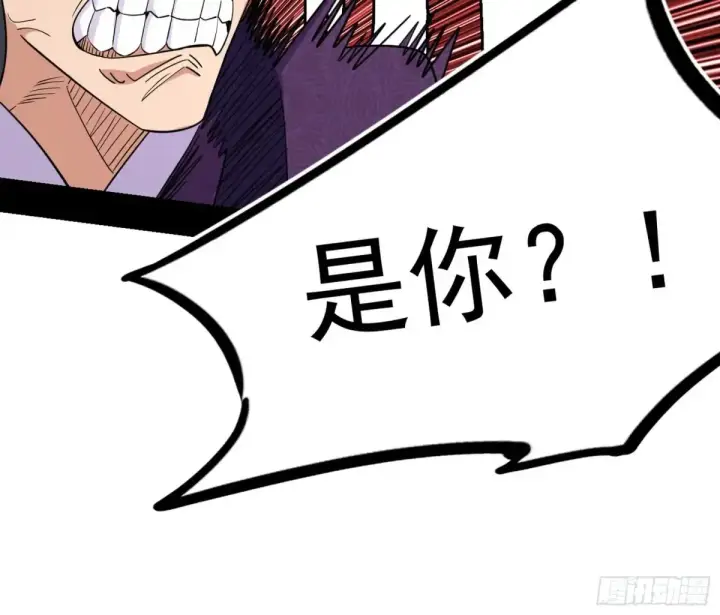 漫画《我为邪帝》惨遭群殴的谢焱第44张图