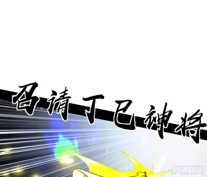 漫画《我为邪帝》惨遭群殴的谢焱第45张图
