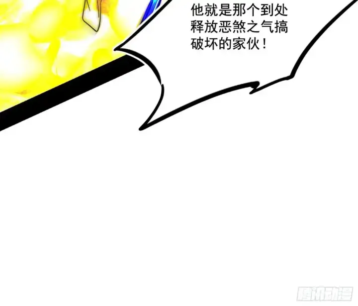 漫画《我为邪帝》惨遭群殴的谢焱第47张图