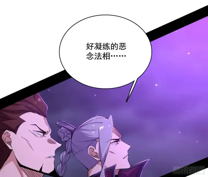漫画《我为邪帝》惨遭群殴的谢焱第48张图