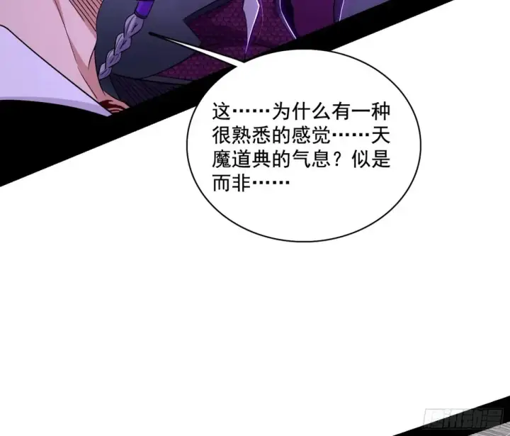 漫画《我为邪帝》惨遭群殴的谢焱第49张图