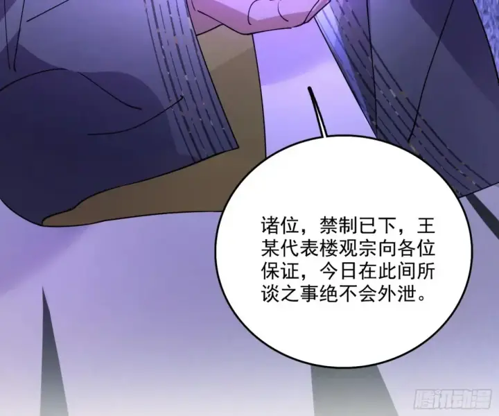 漫画《我为邪帝》惨遭群殴的谢焱第5张图