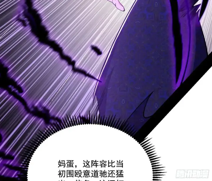 漫画《我为邪帝》惨遭群殴的谢焱第51张图