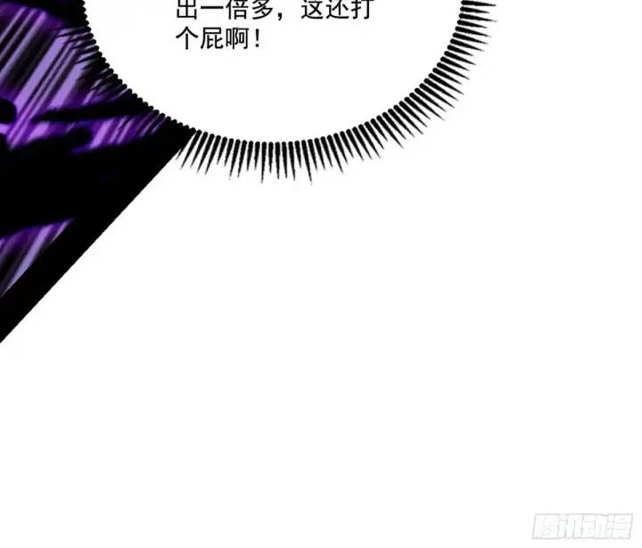 漫画《我为邪帝》惨遭群殴的谢焱第52张图