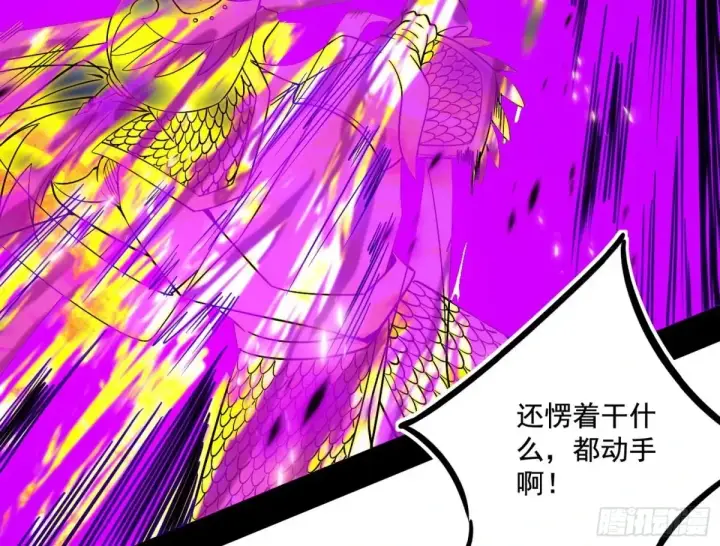 漫画《我为邪帝》惨遭群殴的谢焱第54张图