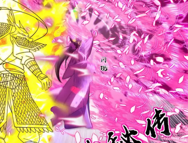 漫画《我为邪帝》惨遭群殴的谢焱第57张图