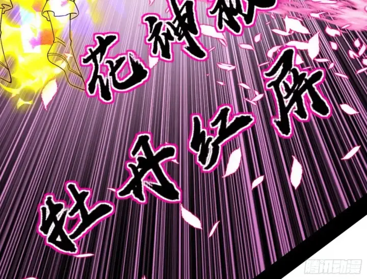 漫画《我为邪帝》惨遭群殴的谢焱第58张图