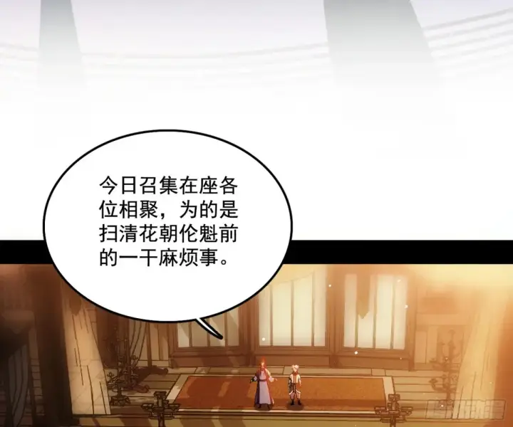 漫画《我为邪帝》惨遭群殴的谢焱第6张图