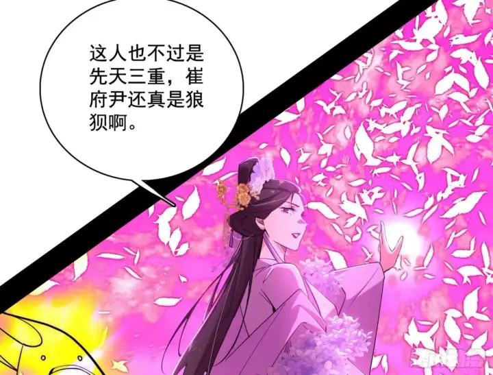 漫画《我为邪帝》惨遭群殴的谢焱第60张图
