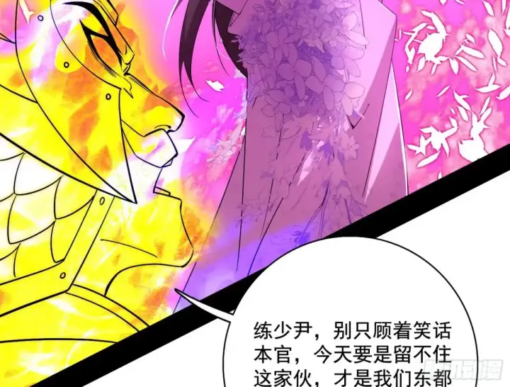漫画《我为邪帝》惨遭群殴的谢焱第61张图