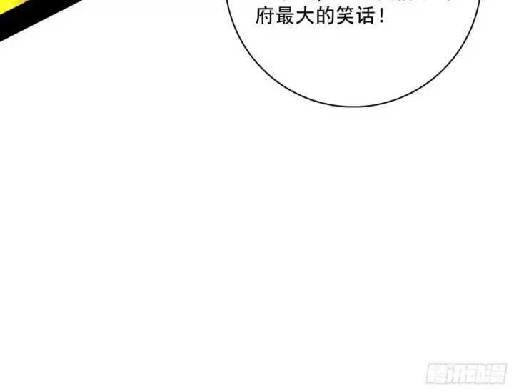 漫画《我为邪帝》惨遭群殴的谢焱第62张图