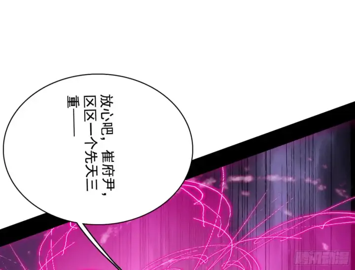 漫画《我为邪帝》惨遭群殴的谢焱第63张图