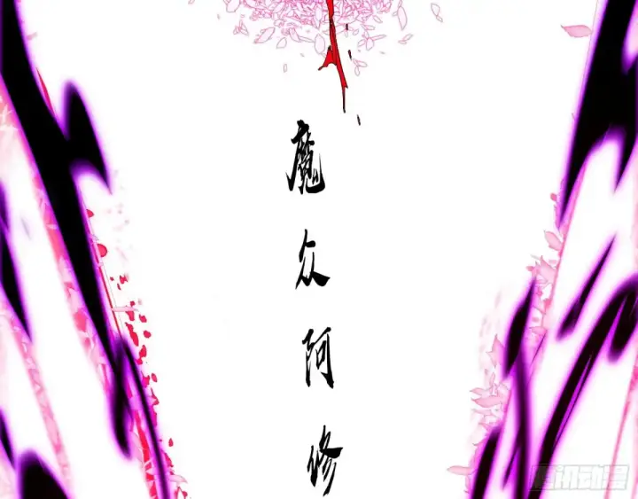 漫画《我为邪帝》惨遭群殴的谢焱第71张图