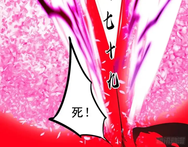 漫画《我为邪帝》惨遭群殴的谢焱第73张图