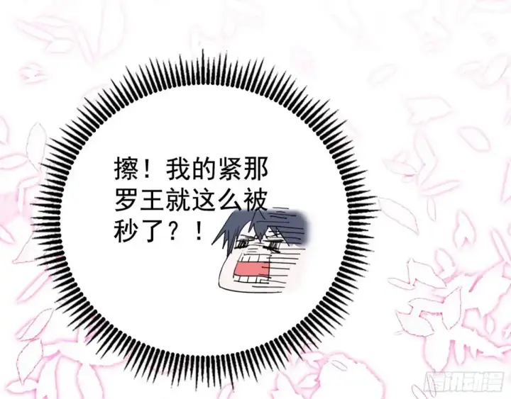 漫画《我为邪帝》惨遭群殴的谢焱第78张图