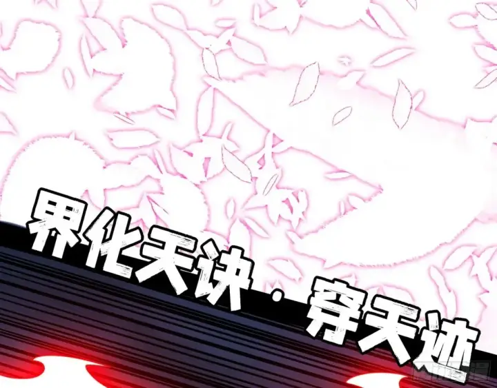 漫画《我为邪帝》惨遭群殴的谢焱第79张图