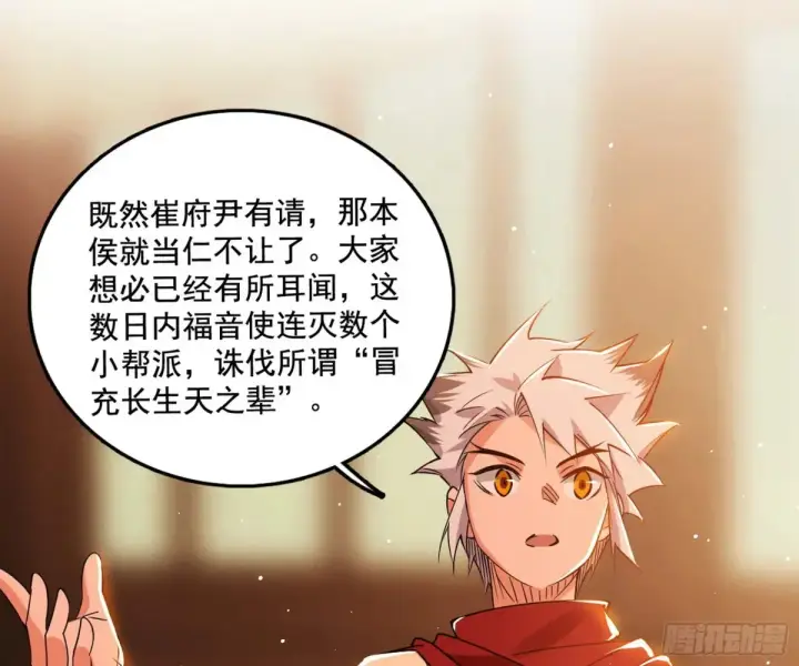 漫画《我为邪帝》惨遭群殴的谢焱第8张图