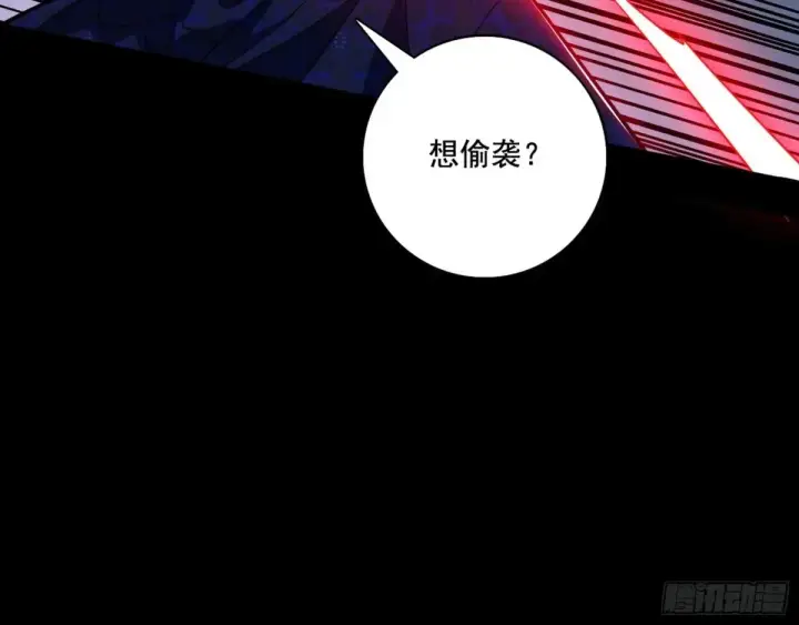 漫画《我为邪帝》惨遭群殴的谢焱第81张图