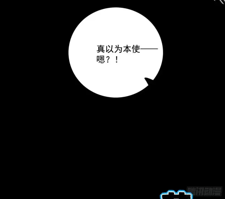 漫画《我为邪帝》惨遭群殴的谢焱第84张图