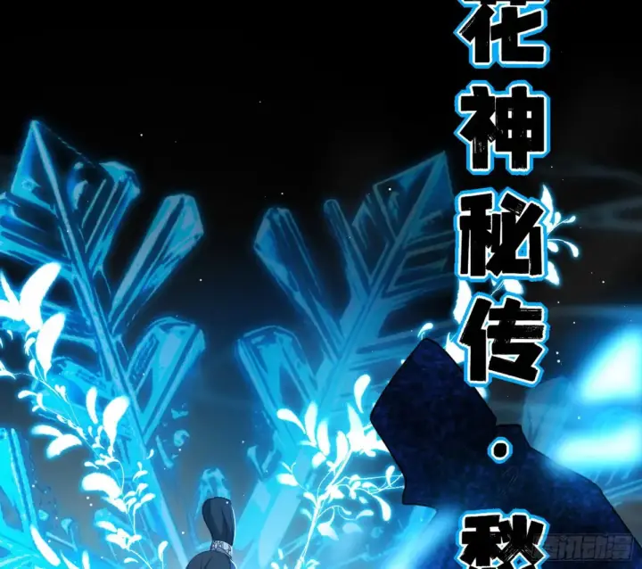 漫画《我为邪帝》惨遭群殴的谢焱第85张图