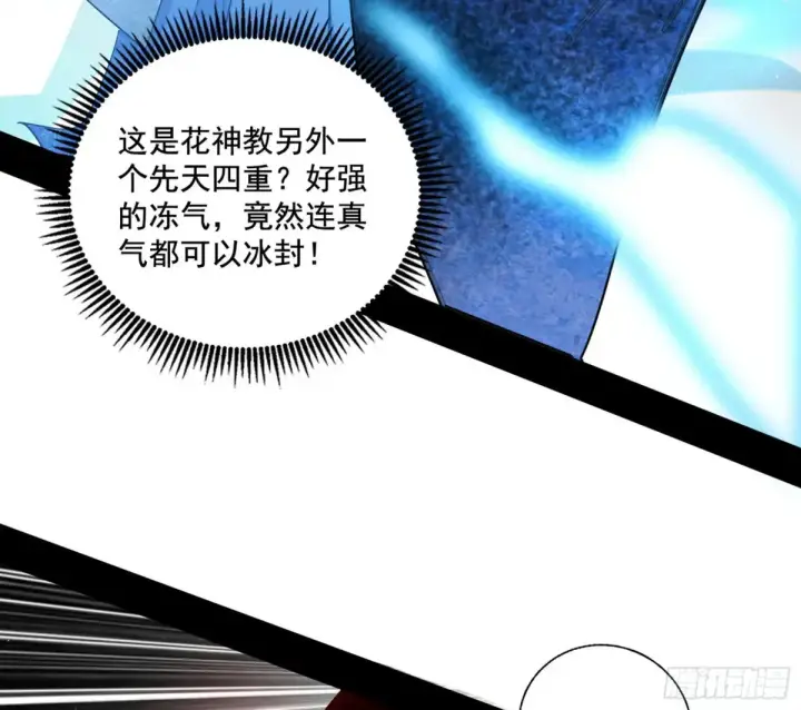 漫画《我为邪帝》惨遭群殴的谢焱第87张图