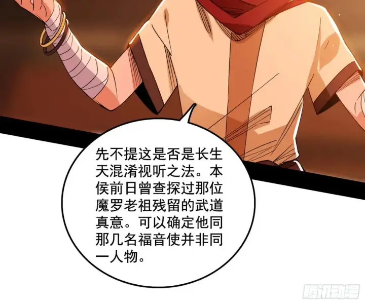 漫画《我为邪帝》惨遭群殴的谢焱第9张图