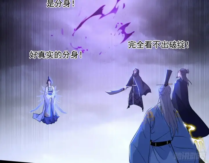 漫画《我为邪帝》惨遭群殴的谢焱第94张图