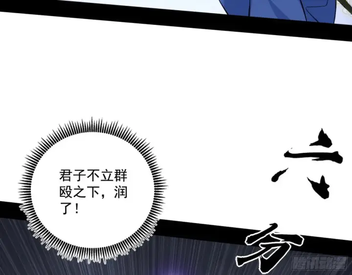 漫画《我为邪帝》惨遭群殴的谢焱第95张图