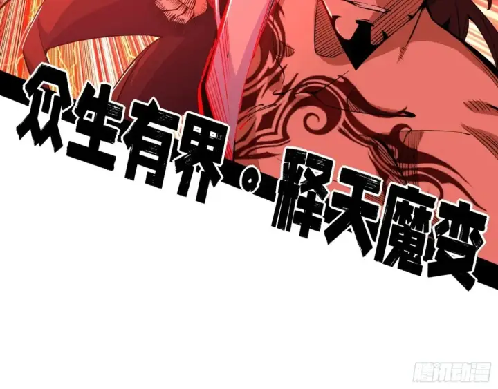漫画《我为邪帝》惨遭群殴的谢焱第99张图