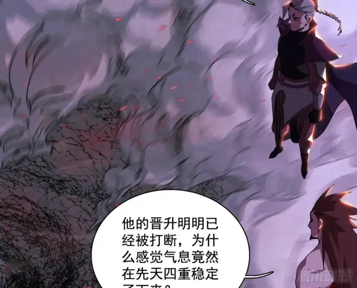 漫画《我为邪帝》史上最强先天四重第11张图