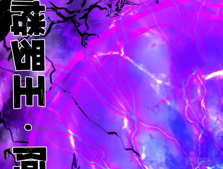 漫画《我为邪帝》史上最强先天四重第114张图