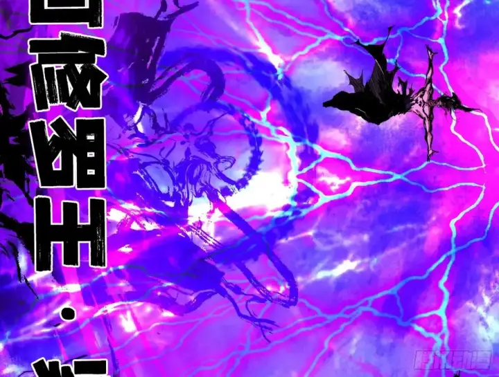 漫画《我为邪帝》史上最强先天四重第115张图